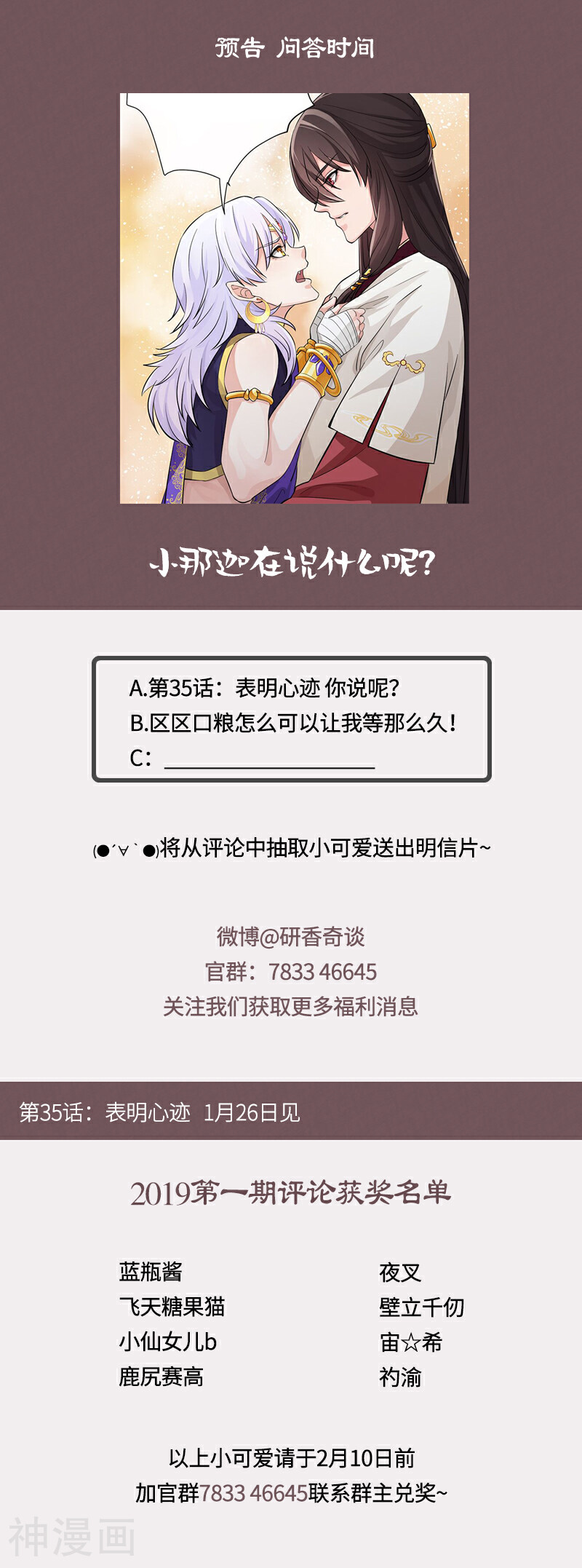 研香奇谈韩漫全集-第34话 墨玉点金无删减无遮挡章节图片 