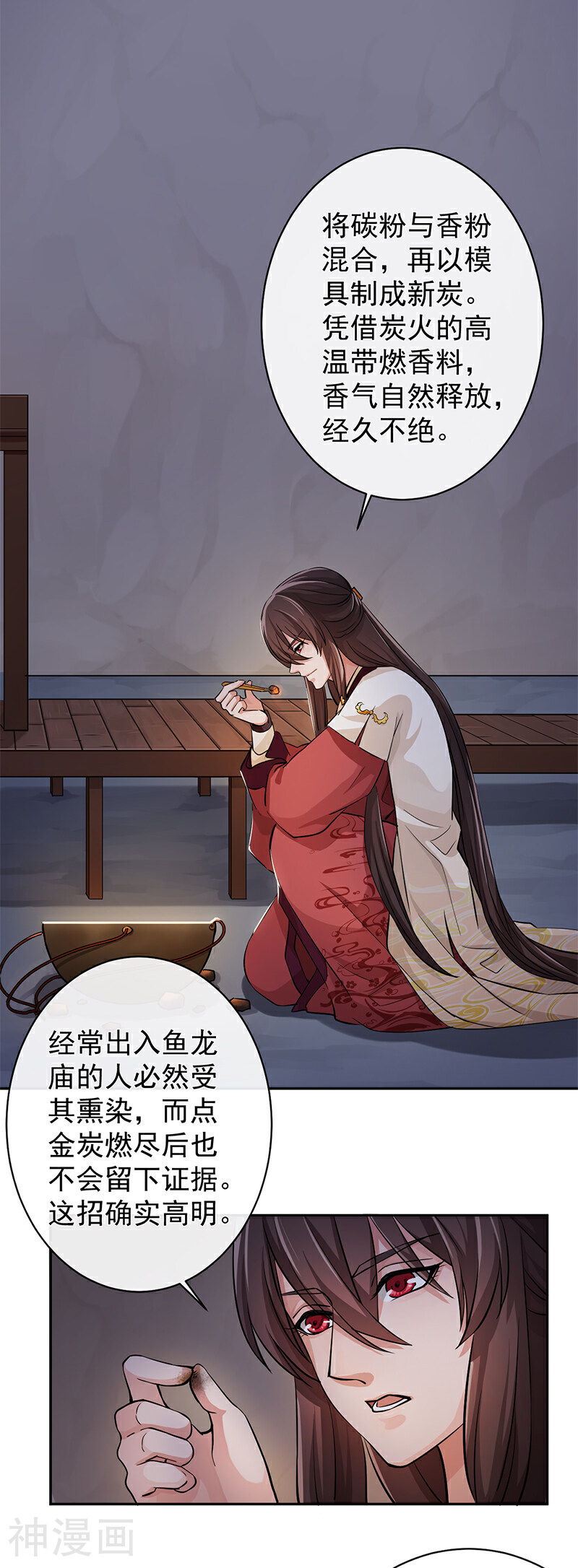 研香奇谈韩漫全集-第34话 墨玉点金无删减无遮挡章节图片 