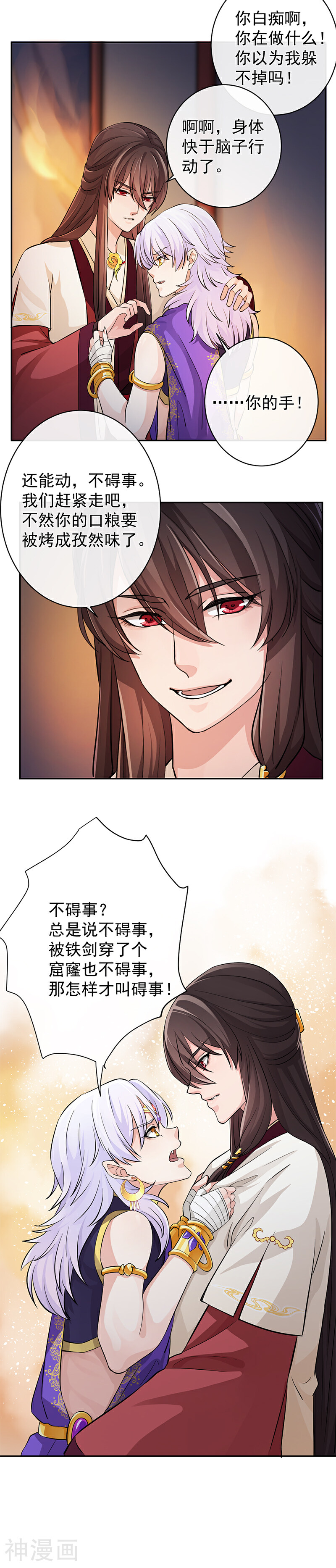 研香奇谈韩漫全集-第35话 表明心迹无删减无遮挡章节图片 