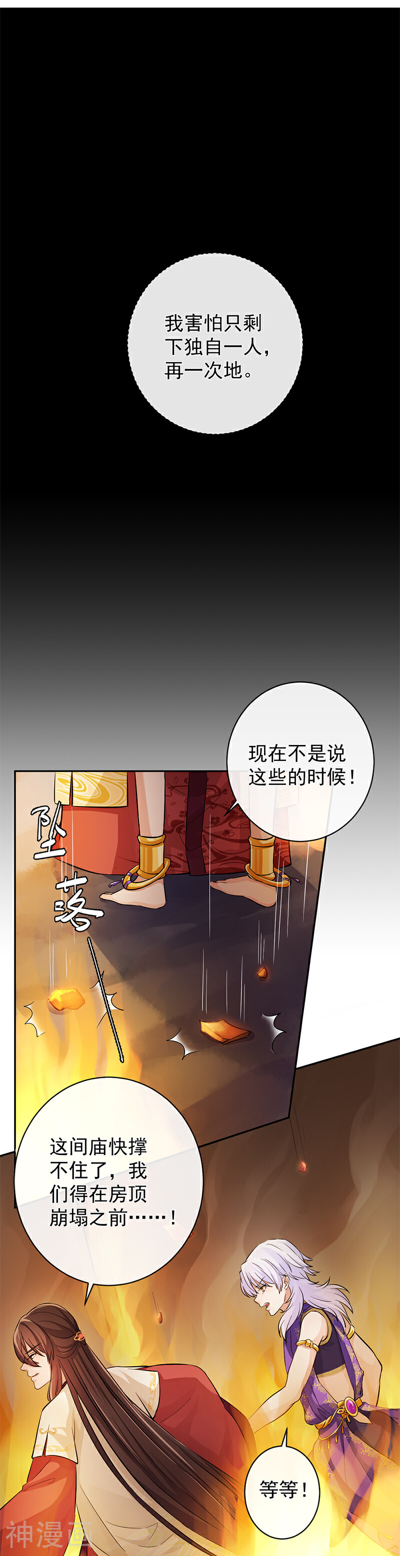 研香奇谈韩漫全集-第35话 表明心迹无删减无遮挡章节图片 