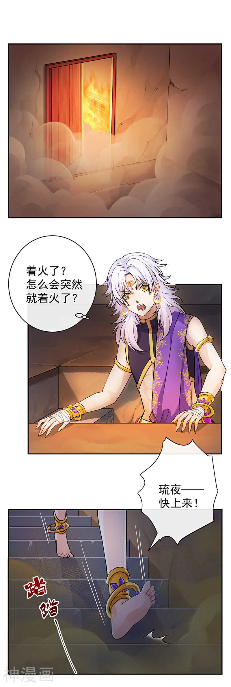 研香奇谈韩漫全集-第35话 表明心迹无删减无遮挡章节图片 