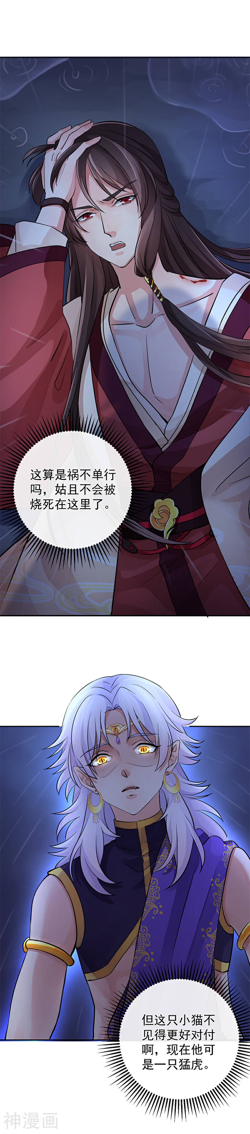 研香奇谈韩漫全集-第36话 血色盟誓无删减无遮挡章节图片 
