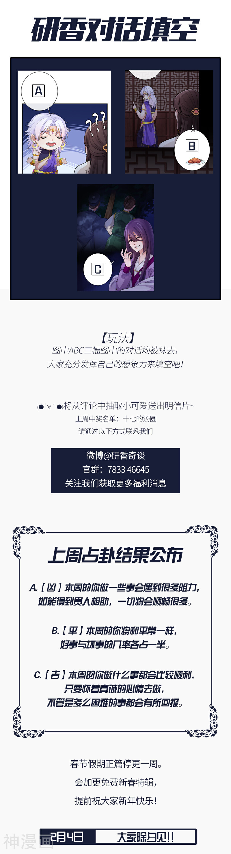 研香奇谈韩漫全集-第36话 血色盟誓无删减无遮挡章节图片 