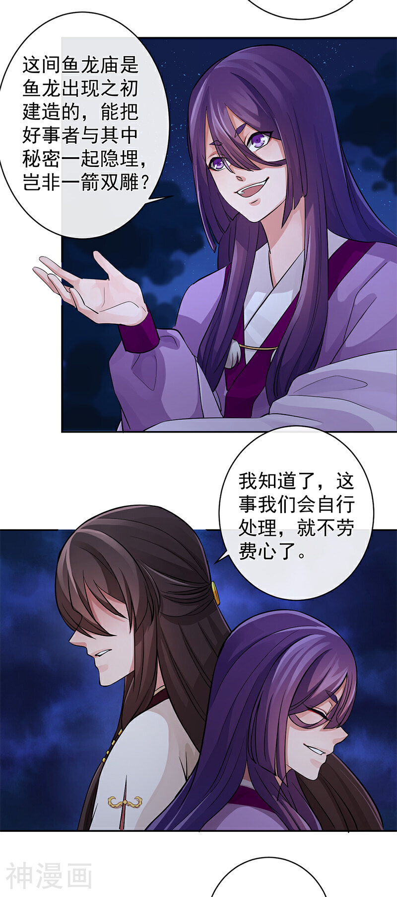 研香奇谈韩漫全集-第37话 皆属于我无删减无遮挡章节图片 