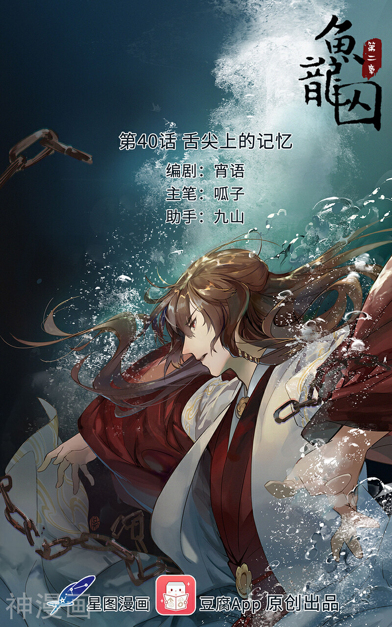 研香奇谈韩漫全集-第40话 舌尖上的记忆无删减无遮挡章节图片 