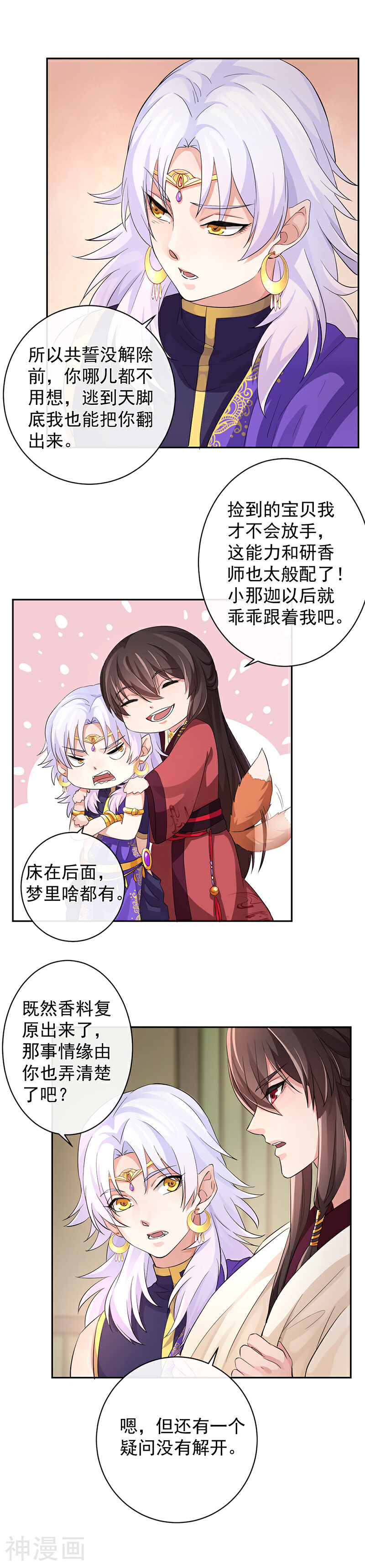 研香奇谈韩漫全集-第40话 舌尖上的记忆无删减无遮挡章节图片 