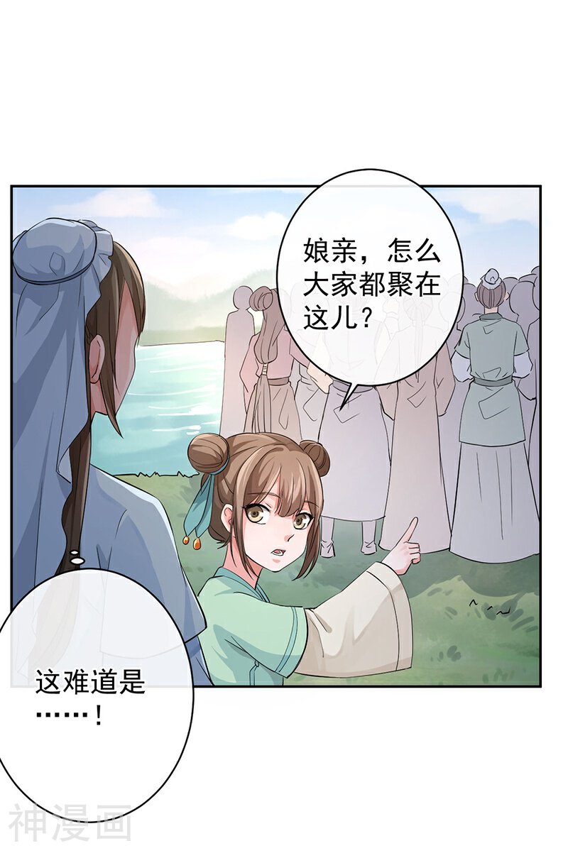 研香奇谈韩漫全集-第42话 枭鹰之爪无删减无遮挡章节图片 