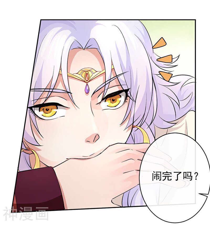 研香奇谈韩漫全集-第42话 枭鹰之爪无删减无遮挡章节图片 