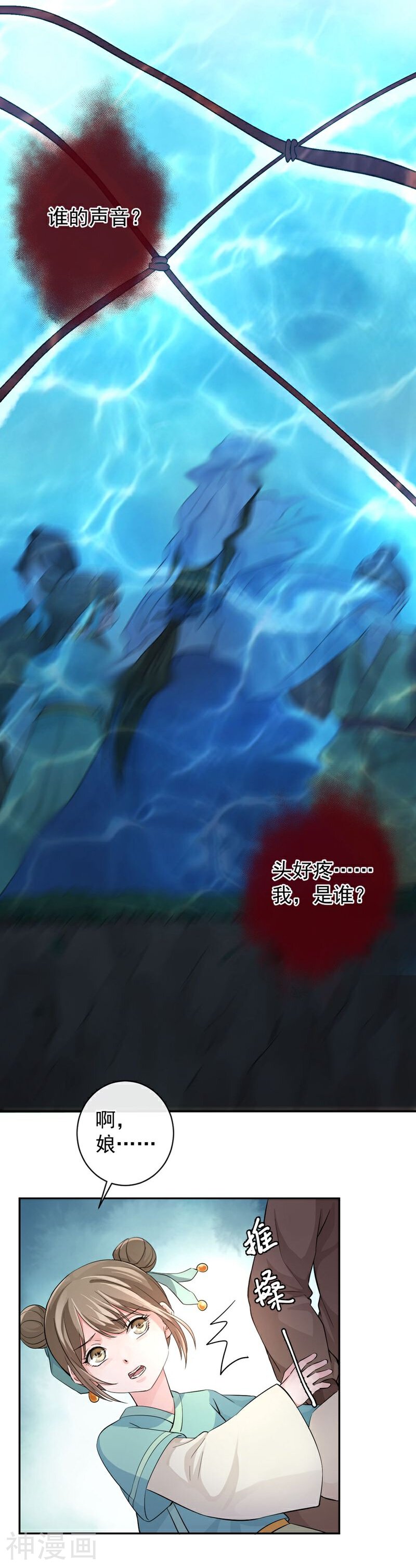 研香奇谈韩漫全集-第43话 水落石出无删减无遮挡章节图片 