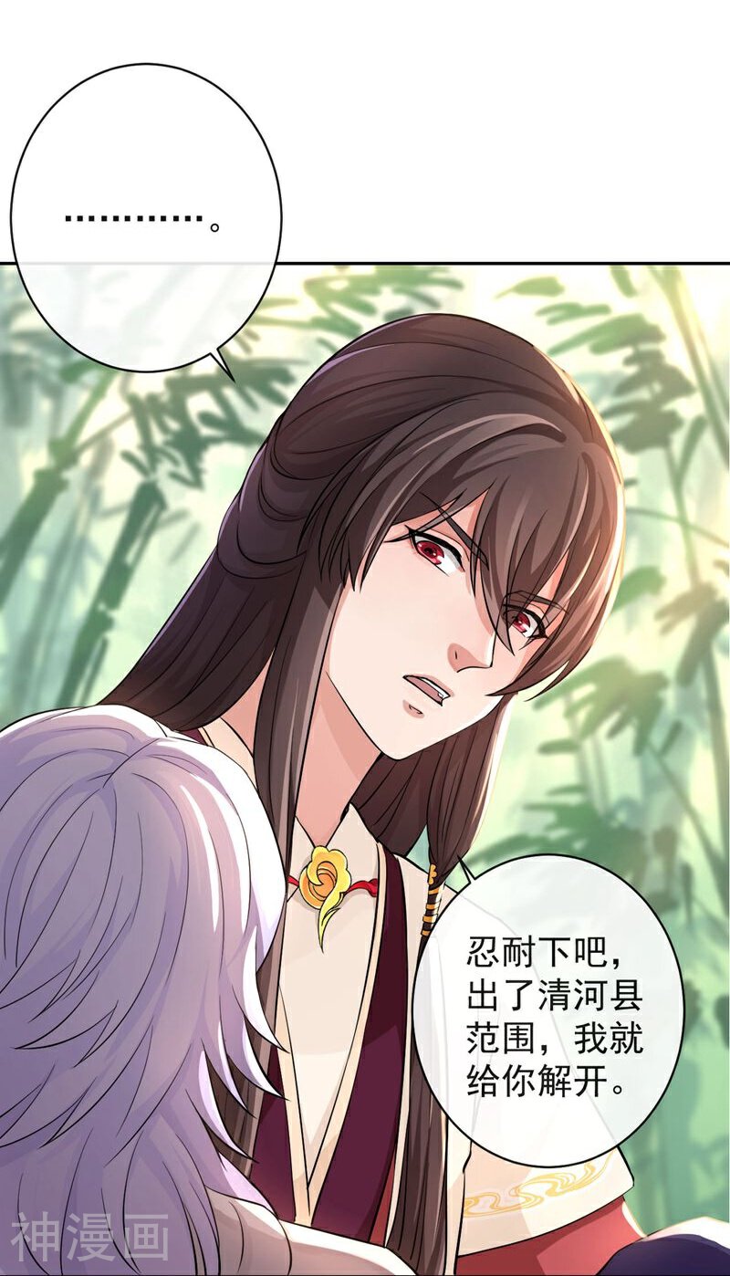 研香奇谈韩漫全集-第43话 水落石出无删减无遮挡章节图片 