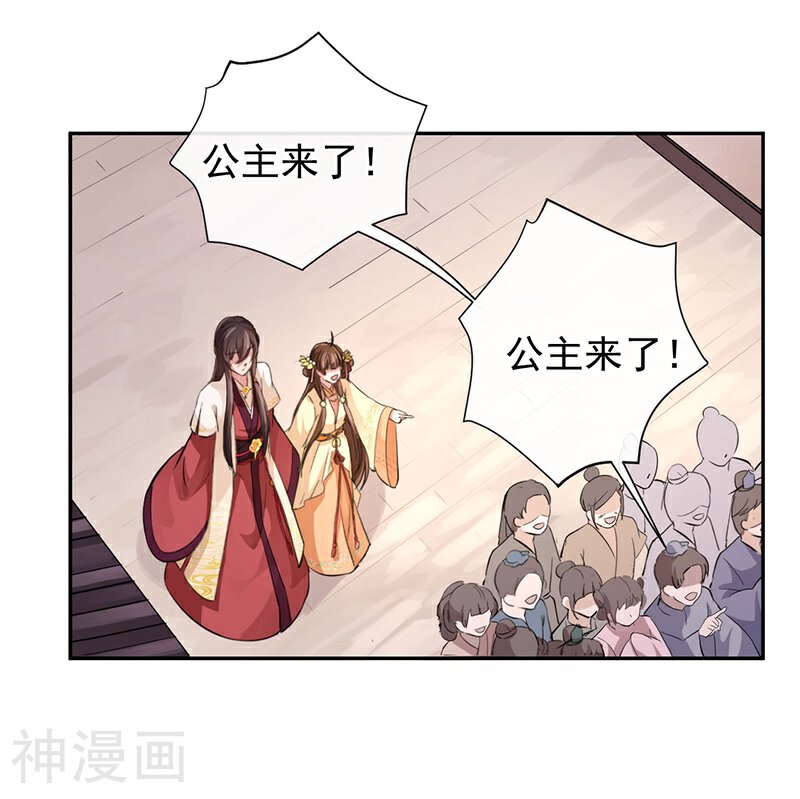 研香奇谈韩漫全集-第47话 香祭开始无删减无遮挡章节图片 