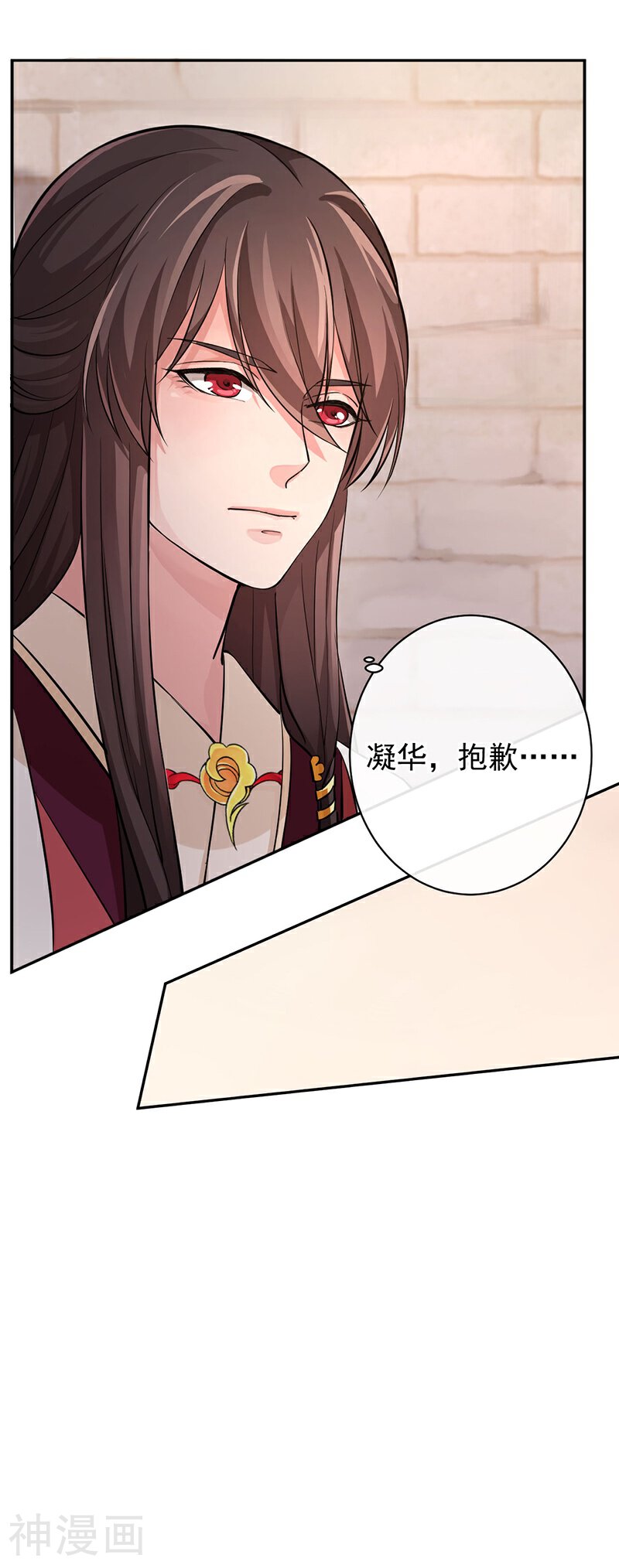 研香奇谈韩漫全集-第47话 香祭开始无删减无遮挡章节图片 