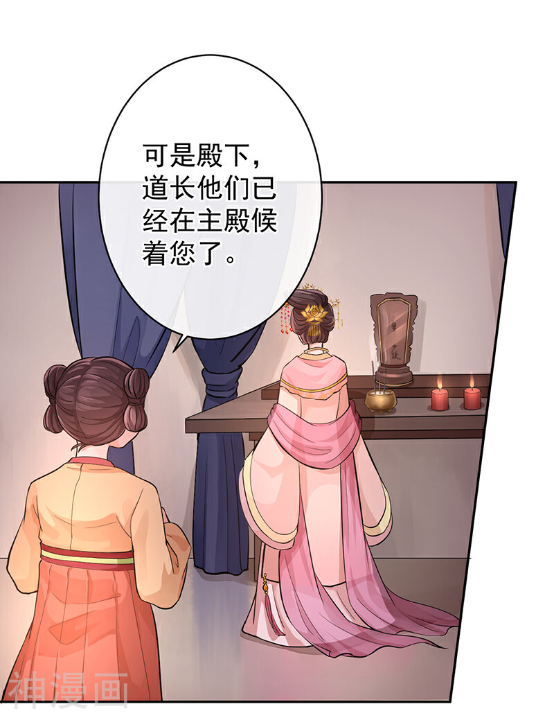 研香奇谈韩漫全集-第50话 身世的秘密无删减无遮挡章节图片 