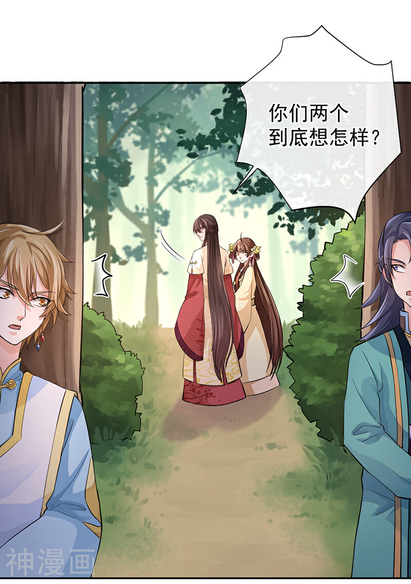 研香奇谈韩漫全集-第50话 身世的秘密无删减无遮挡章节图片 