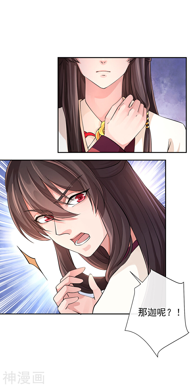 研香奇谈韩漫全集-第51话 国之太师无删减无遮挡章节图片 