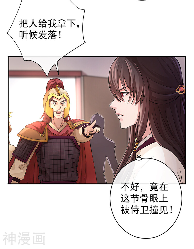 研香奇谈韩漫全集-第52话 这是我的蛇蛇无删减无遮挡章节图片 