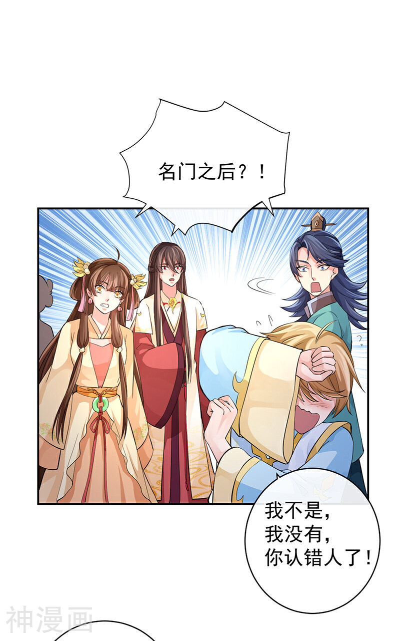 研香奇谈韩漫全集-第52话 这是我的蛇蛇无删减无遮挡章节图片 