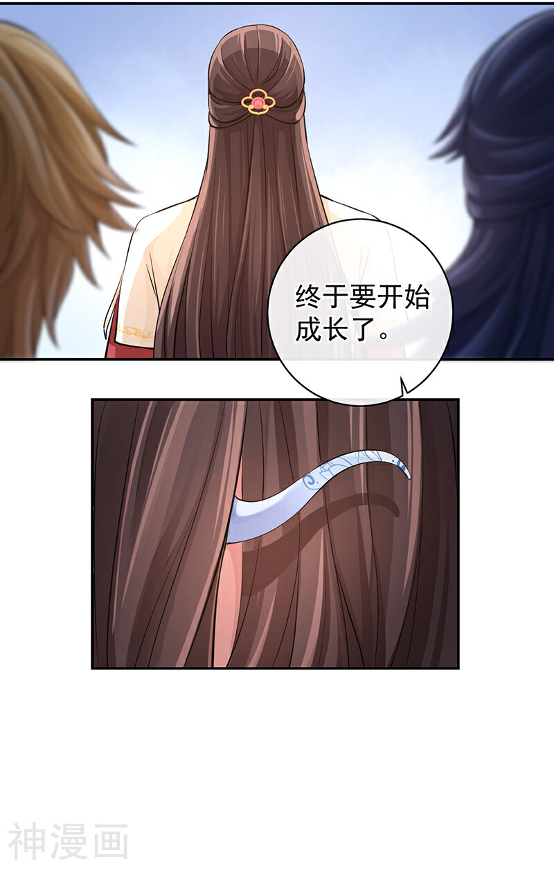 研香奇谈韩漫全集-第52话 这是我的蛇蛇无删减无遮挡章节图片 
