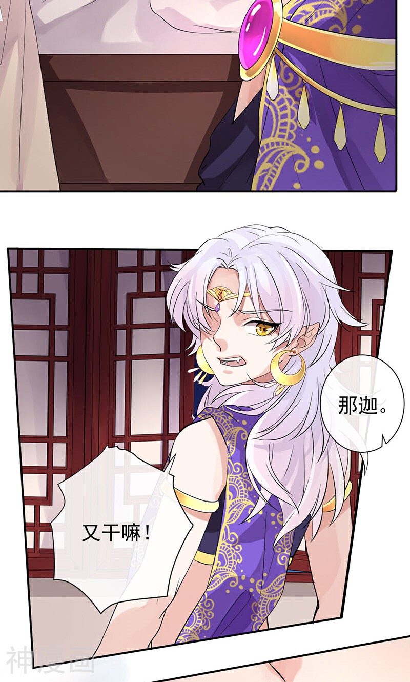 研香奇谈韩漫全集-第9话 约法三章无删减无遮挡章节图片 