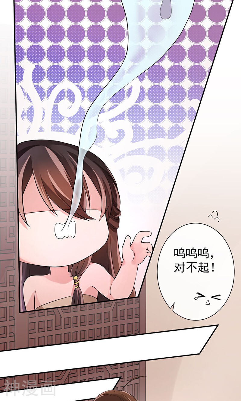 研香奇谈韩漫全集-第9话 约法三章无删减无遮挡章节图片 