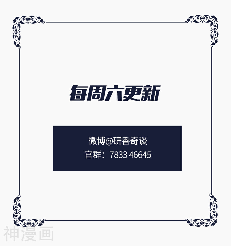 研香奇谈韩漫全集-新春番外2 窗花无删减无遮挡章节图片 