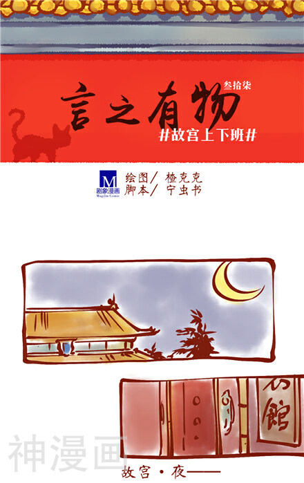 言之有物韩漫全集-第37话无删减无遮挡章节图片 