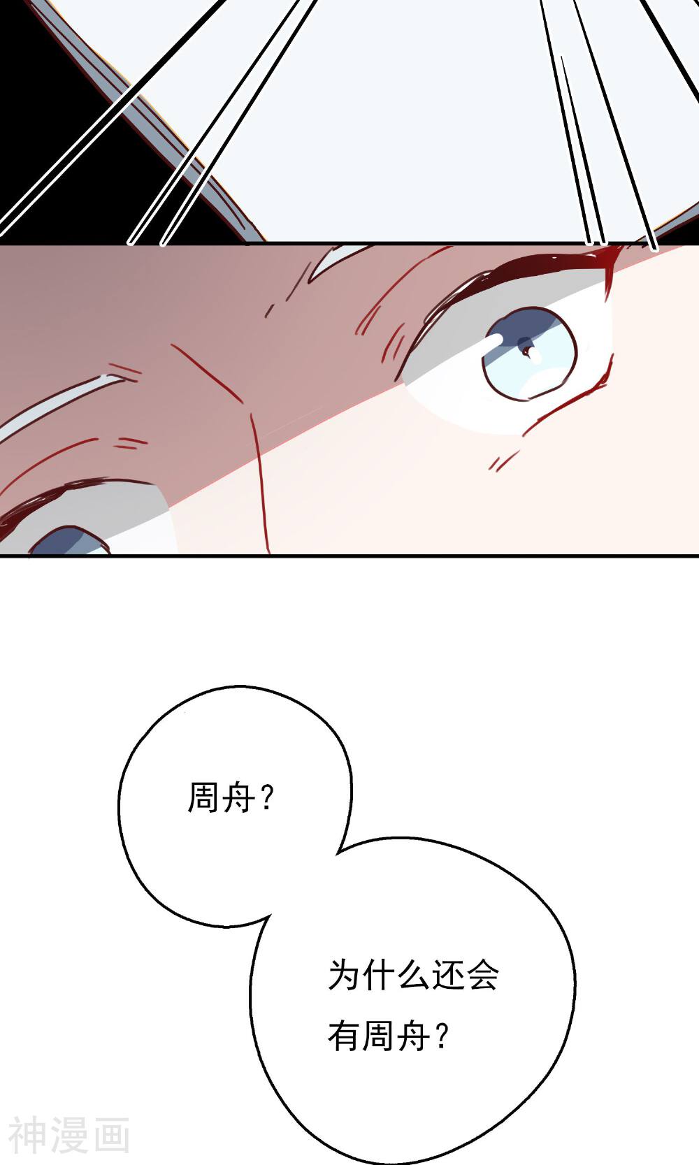 遥远的星光韩漫全集-第13话 我要成为你的铠甲1无删减无遮挡章节图片 