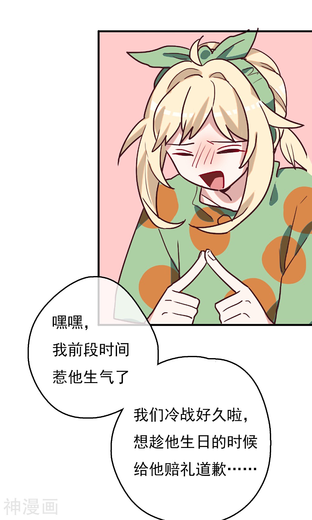 遥远的星光韩漫全集-第17话 比长久更久一点1无删减无遮挡章节图片 