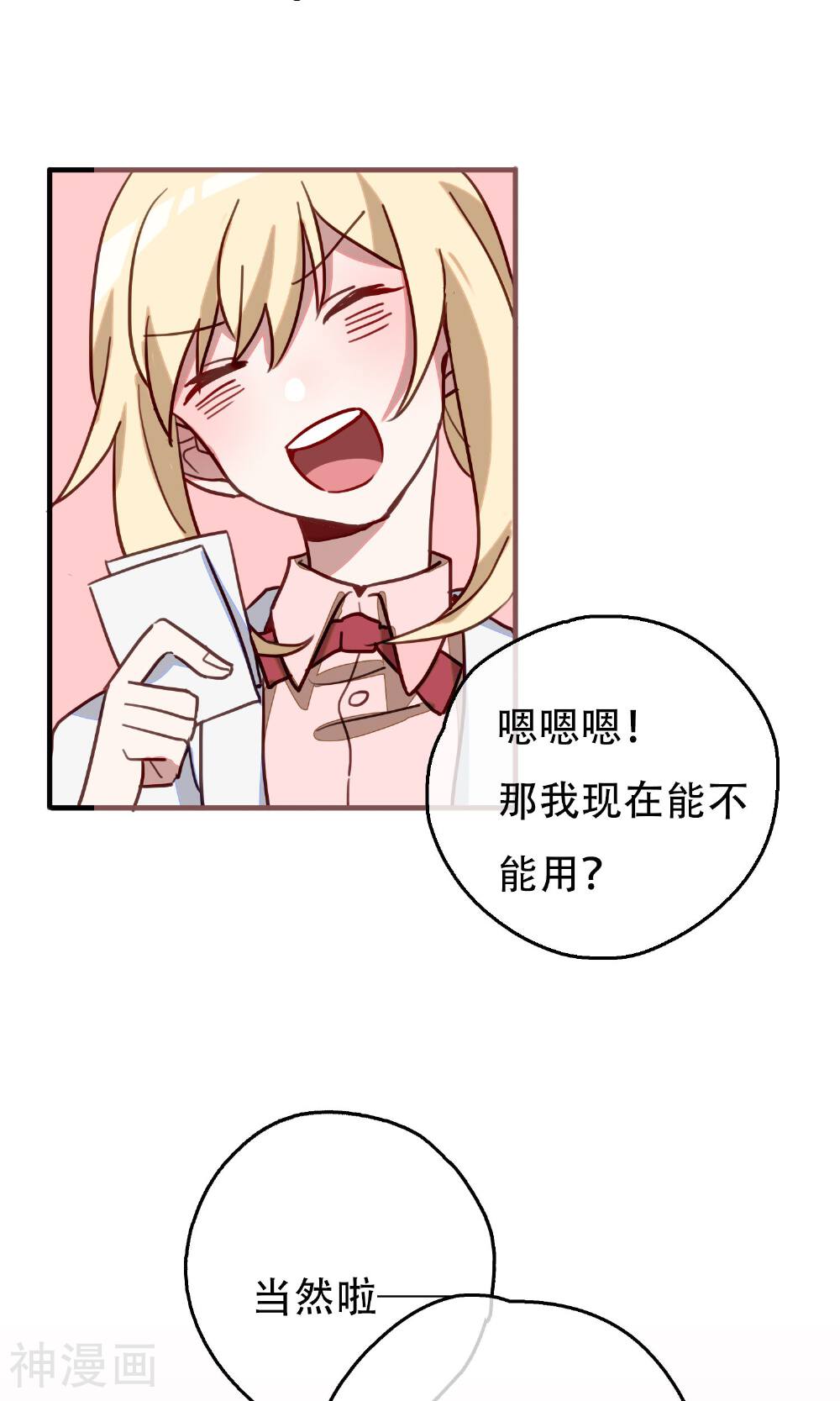 遥远的星光韩漫全集-最终话 足以与你相配2无删减无遮挡章节图片 