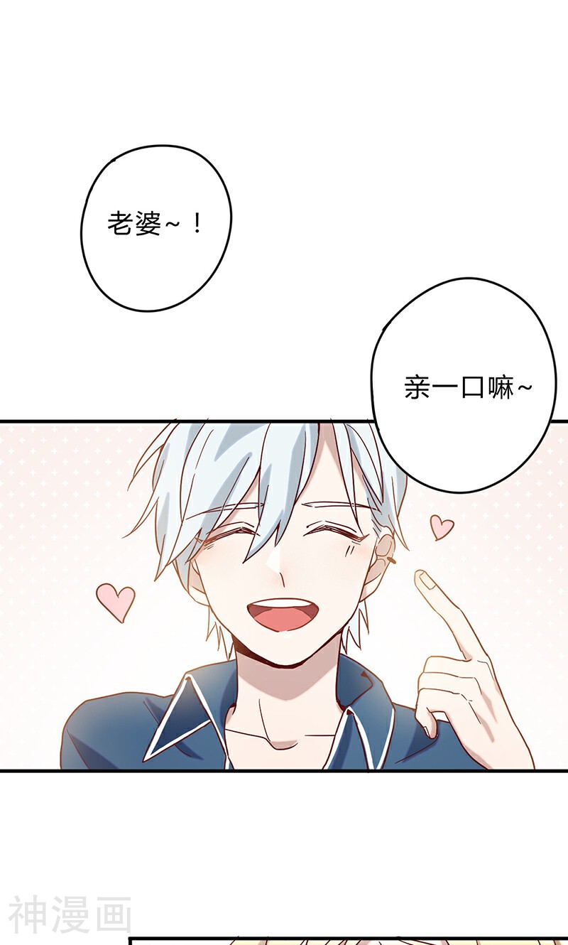 遥远的星光韩漫全集-第2话 你老婆怎么受得了你！！无删减无遮挡章节图片 