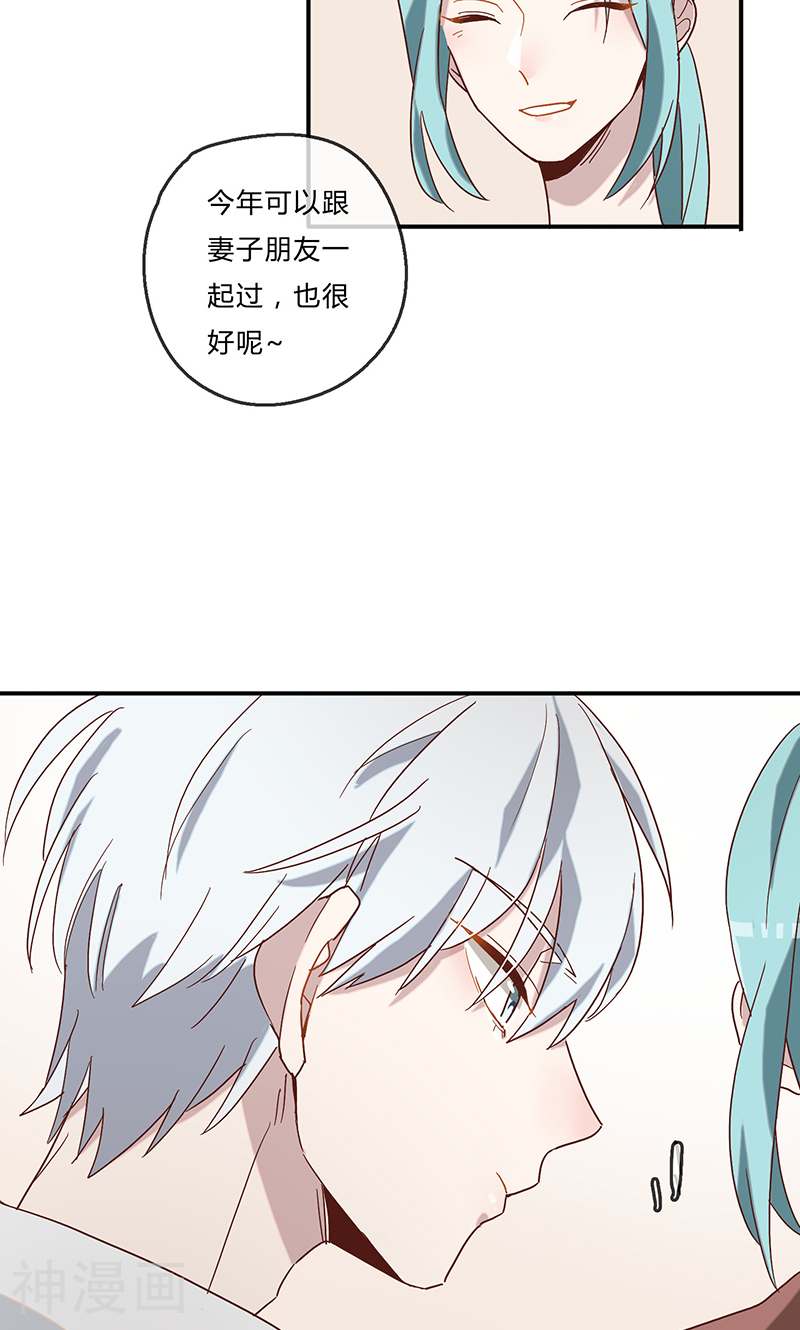 遥远的星光韩漫全集-第4话 surprise无删减无遮挡章节图片 