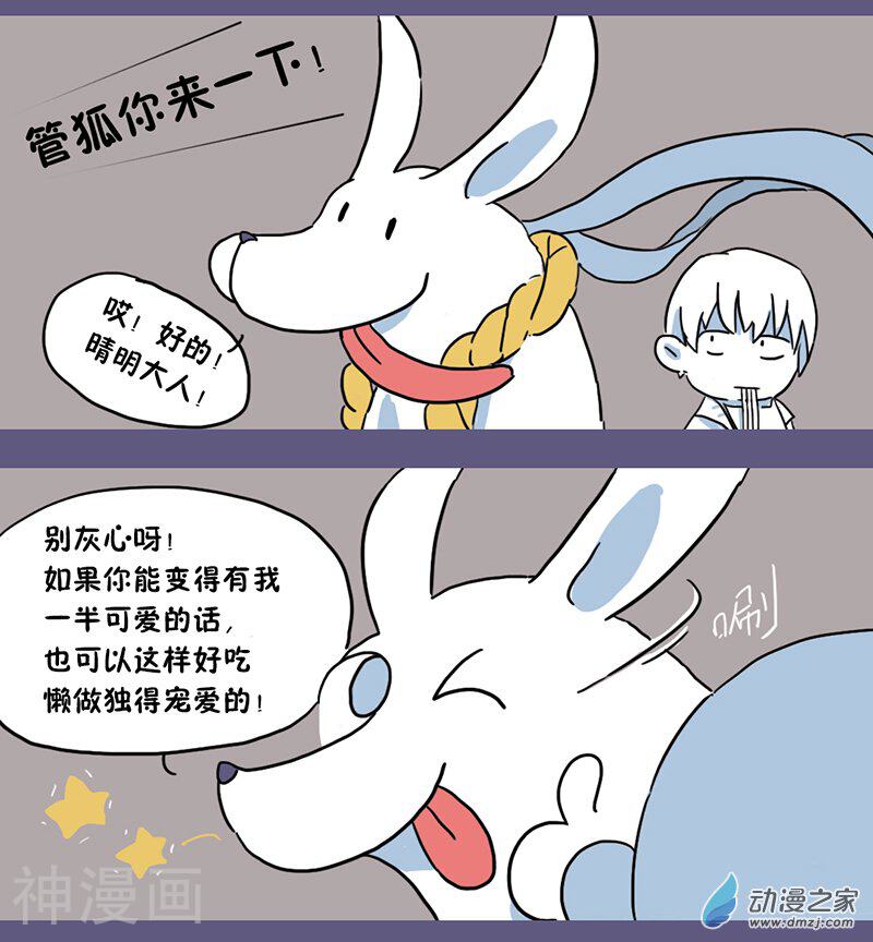 阴阳师反派的日常韩漫全集-第1话无删减无遮挡章节图片 