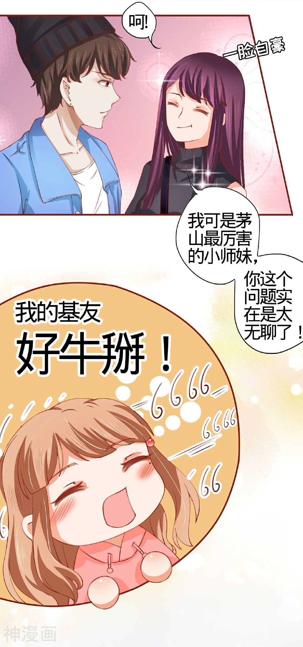 阴阳界的新娘韩漫全集-第12话无删减无遮挡章节图片 