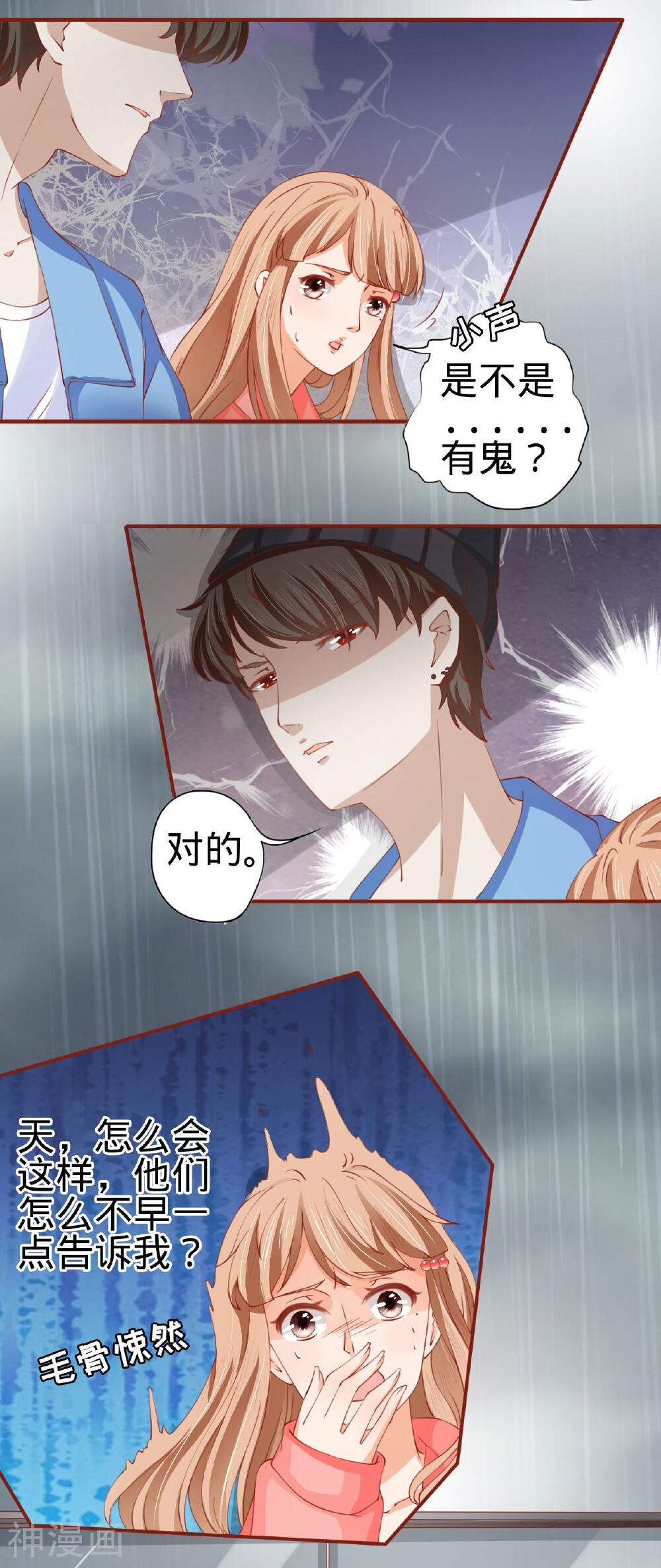 阴阳界的新娘韩漫全集-第13话无删减无遮挡章节图片 