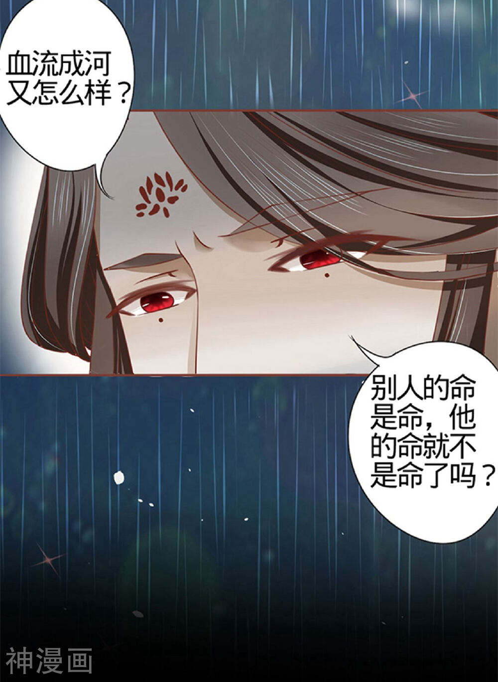 阴阳界的新娘韩漫全集-第17话无删减无遮挡章节图片 