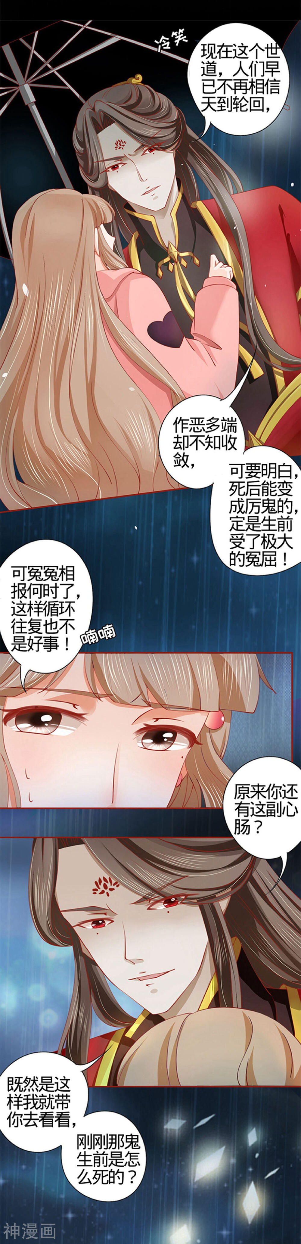 阴阳界的新娘韩漫全集-第17话无删减无遮挡章节图片 