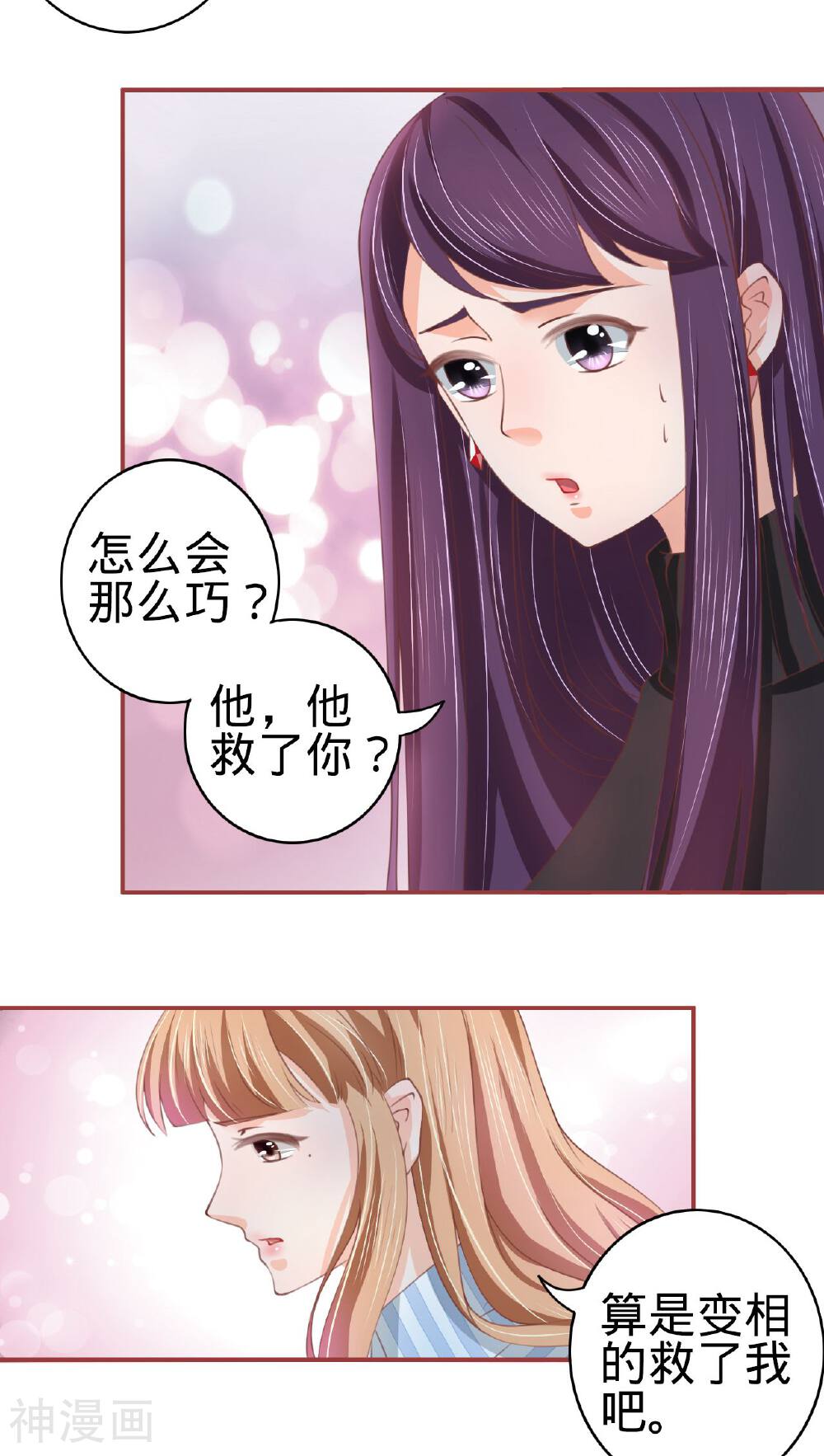 阴阳界的新娘韩漫全集-第21话无删减无遮挡章节图片 