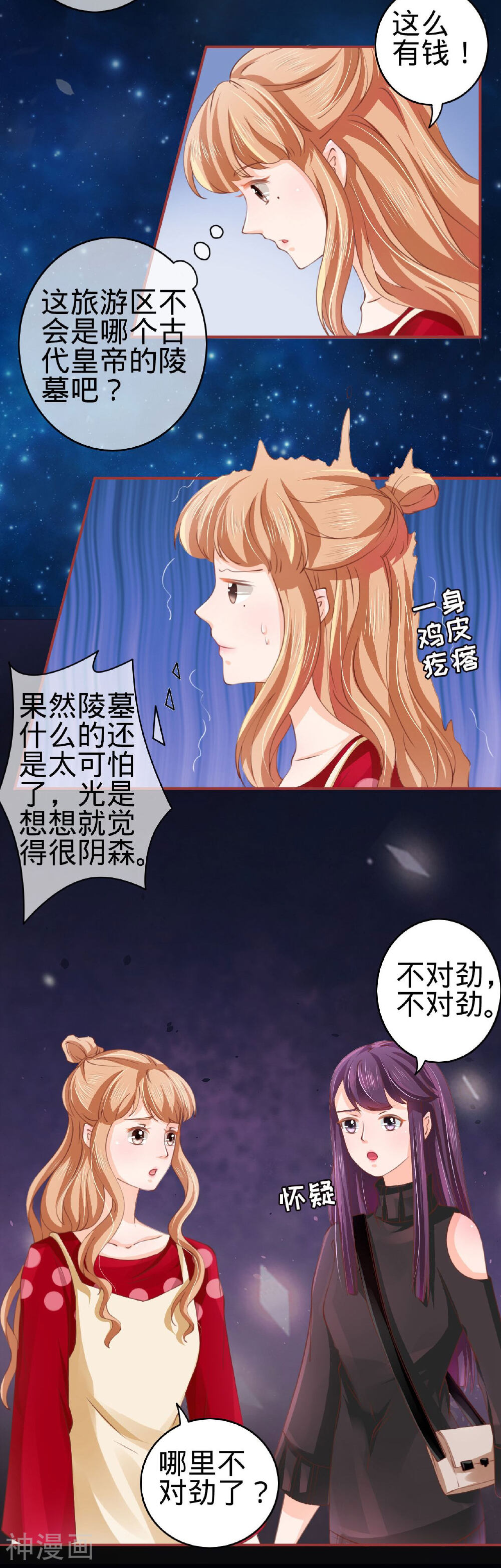 阴阳界的新娘韩漫全集-第25话无删减无遮挡章节图片 