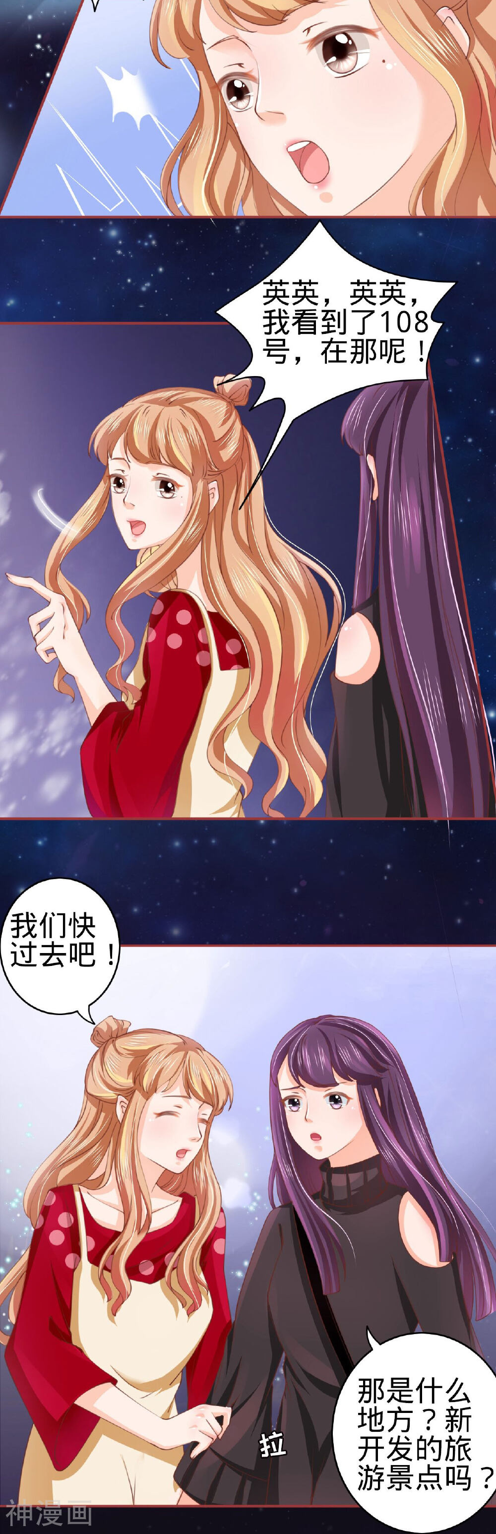阴阳界的新娘韩漫全集-第25话无删减无遮挡章节图片 