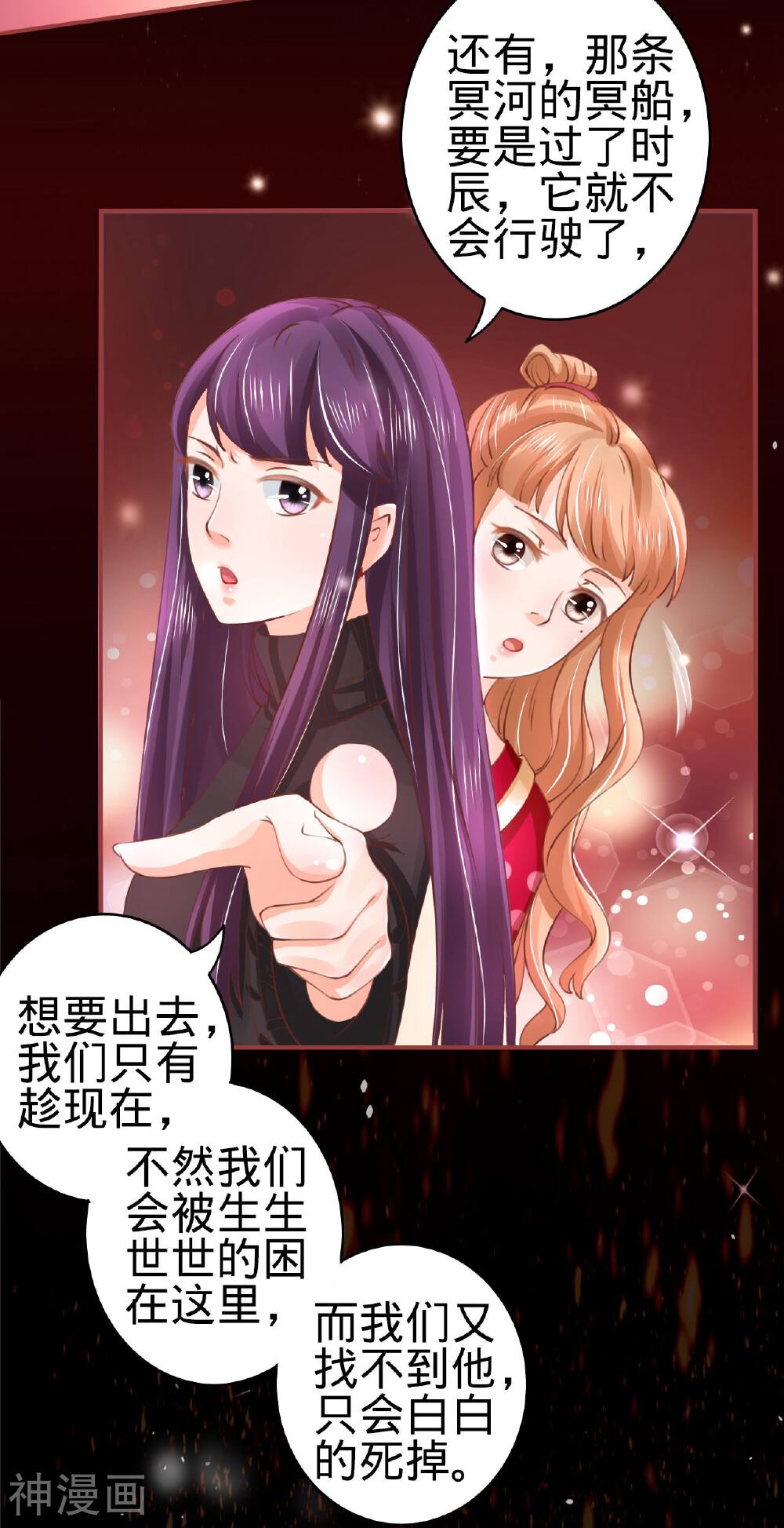 阴阳界的新娘韩漫全集-第28话无删减无遮挡章节图片 