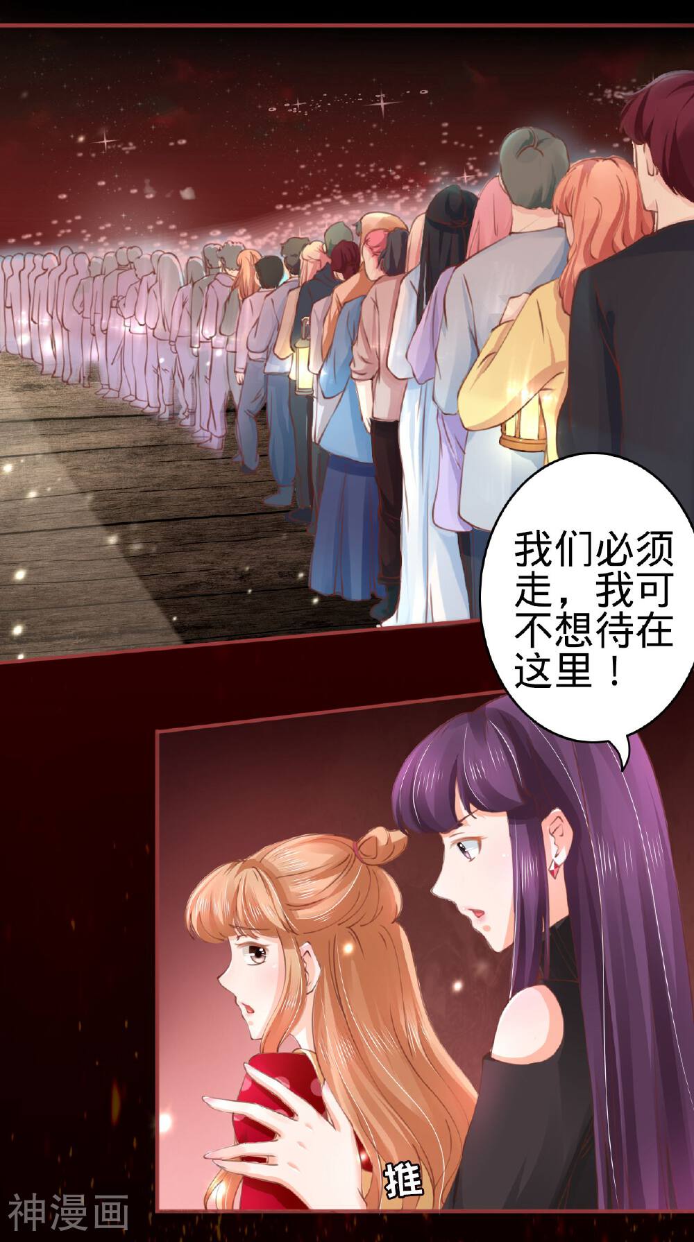 阴阳界的新娘韩漫全集-第28话无删减无遮挡章节图片 