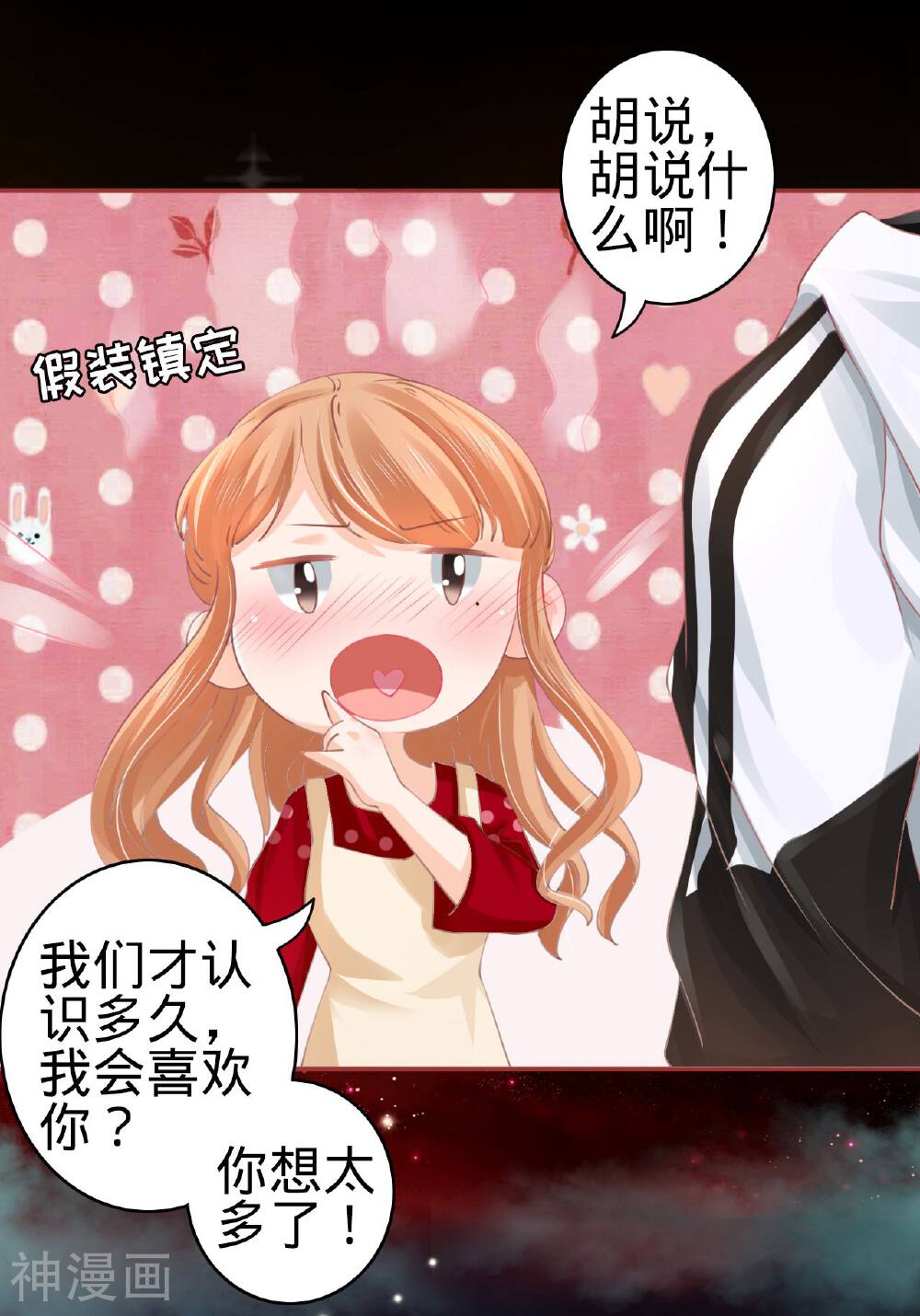 阴阳界的新娘韩漫全集-第31话无删减无遮挡章节图片 