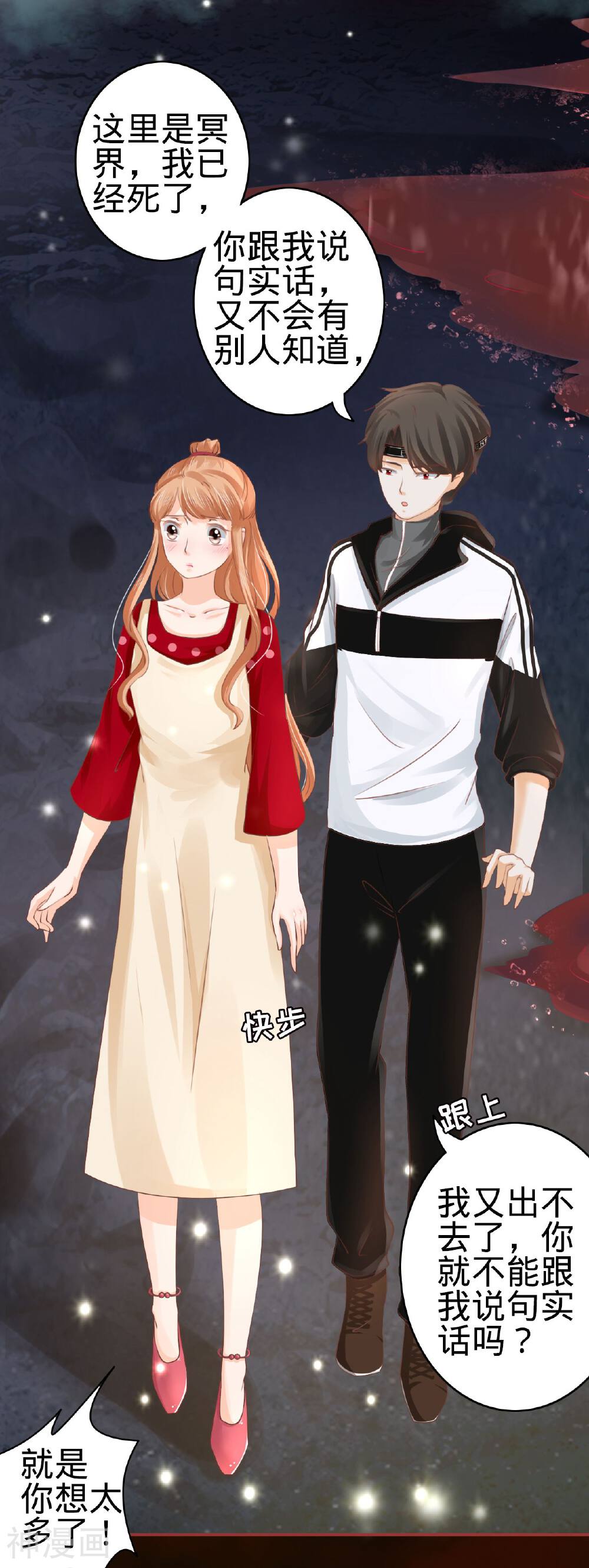 阴阳界的新娘韩漫全集-第31话无删减无遮挡章节图片 