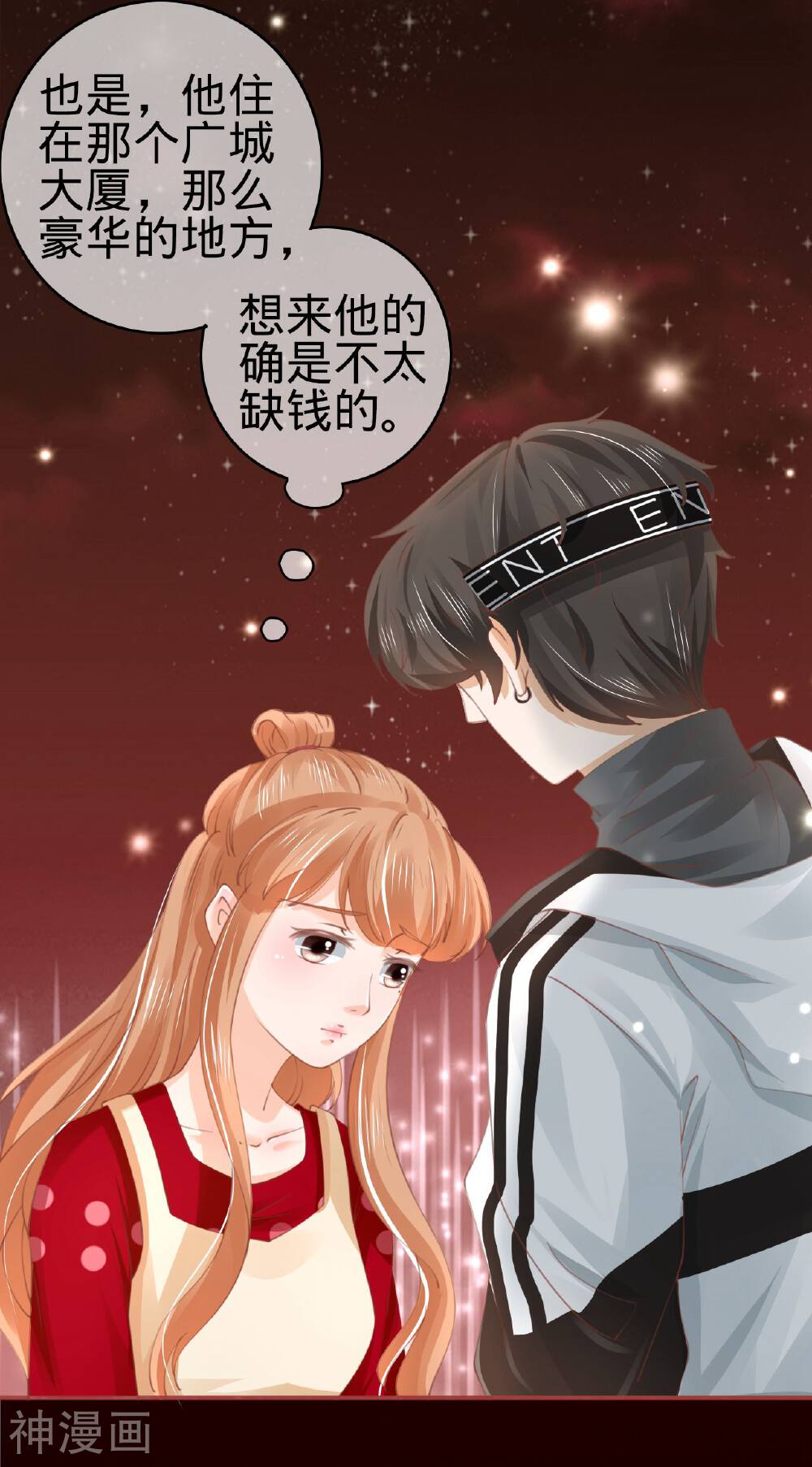 阴阳界的新娘韩漫全集-第31话无删减无遮挡章节图片 