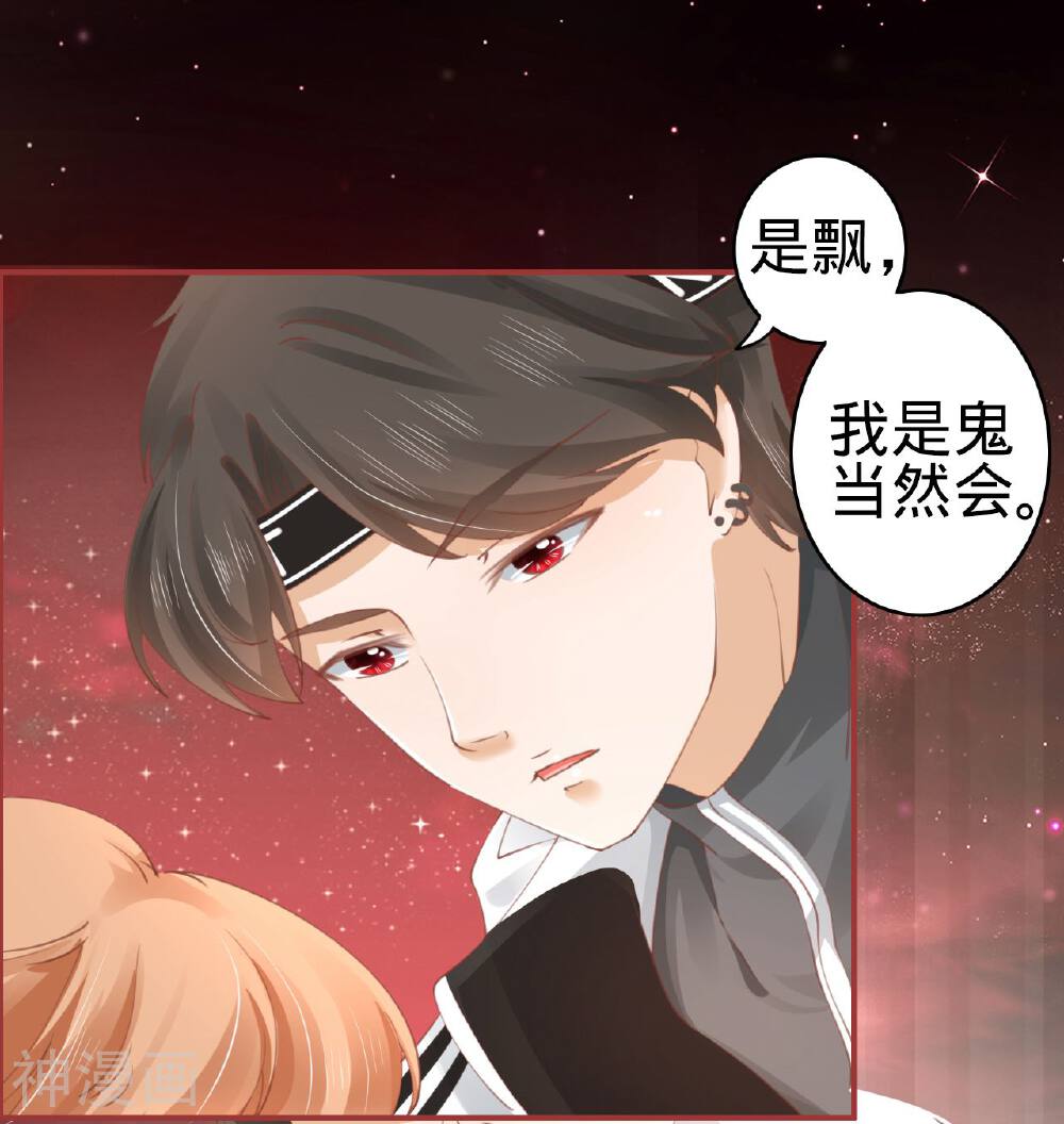 阴阳界的新娘韩漫全集-第32话无删减无遮挡章节图片 