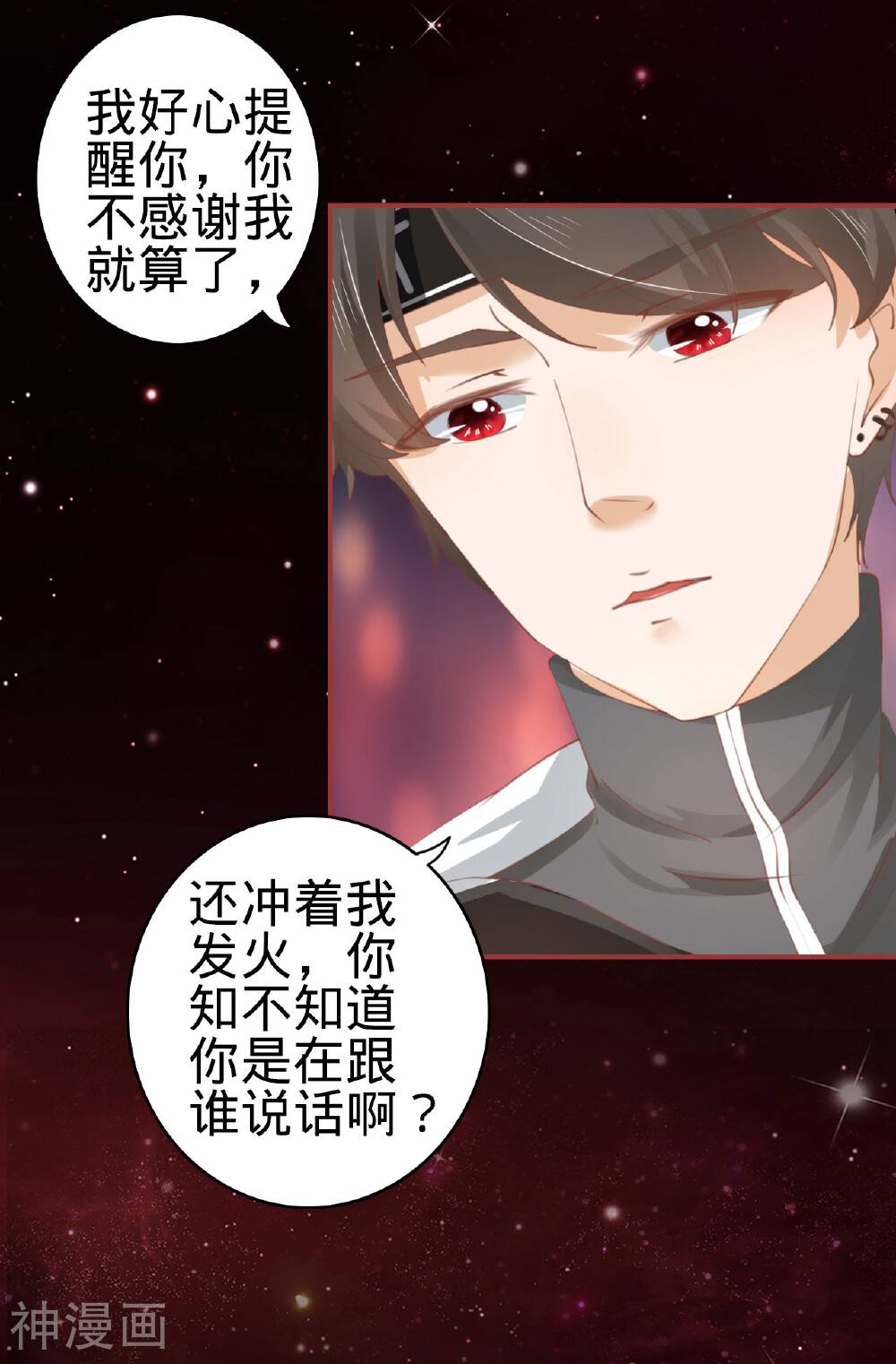 阴阳界的新娘韩漫全集-第32话无删减无遮挡章节图片 