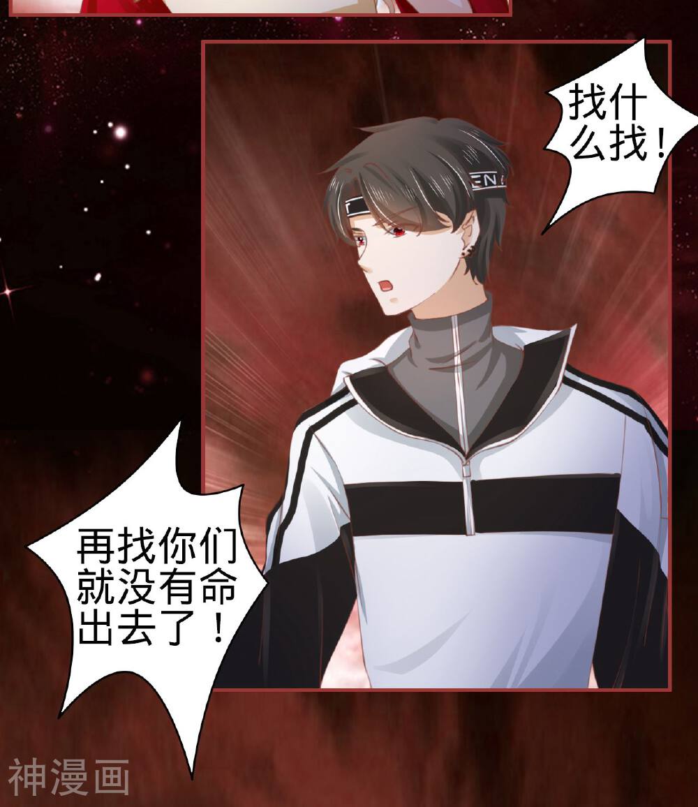 阴阳界的新娘韩漫全集-第33话无删减无遮挡章节图片 