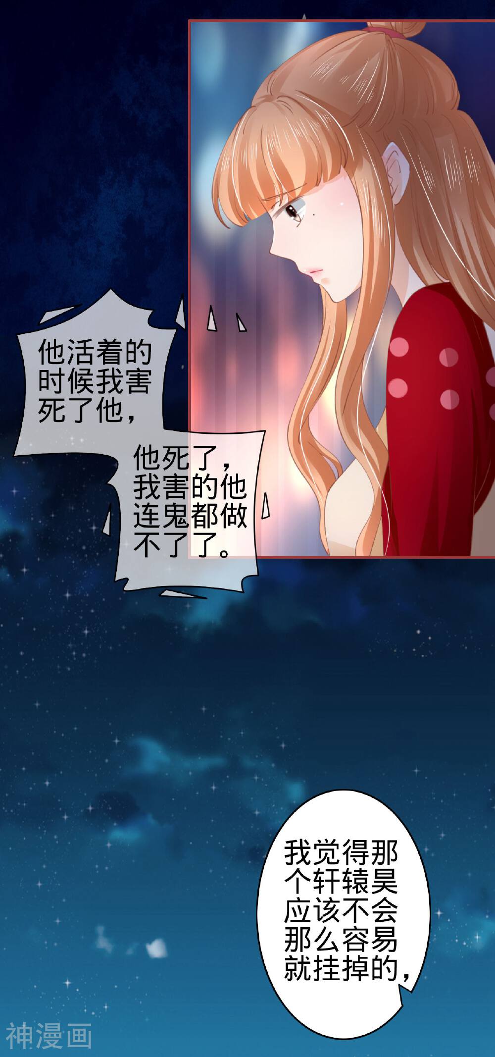 阴阳界的新娘韩漫全集-第34话无删减无遮挡章节图片 