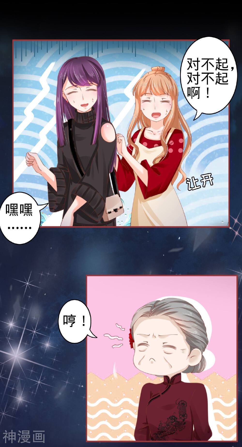 阴阳界的新娘韩漫全集-第34话无删减无遮挡章节图片 