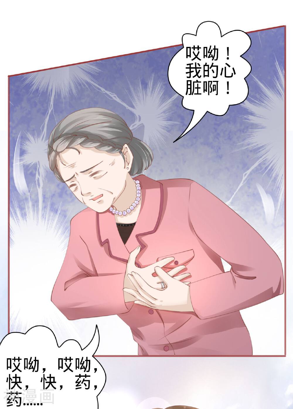阴阳界的新娘韩漫全集-第35话无删减无遮挡章节图片 